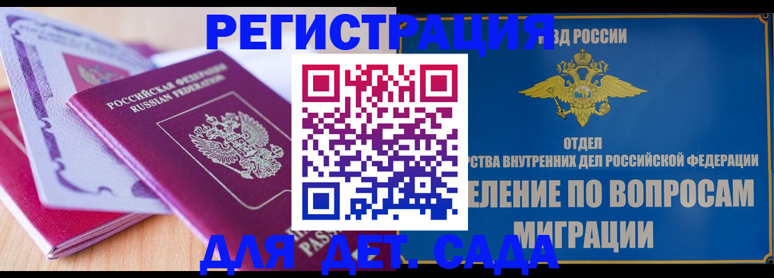 где прописаться в Льгове